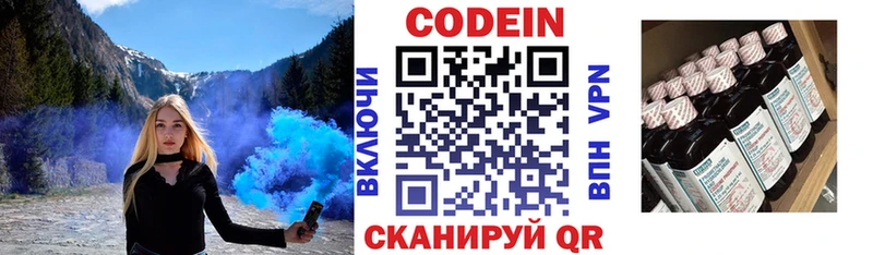 дарнет шоп hydra Codein Purple Drank Горбатов