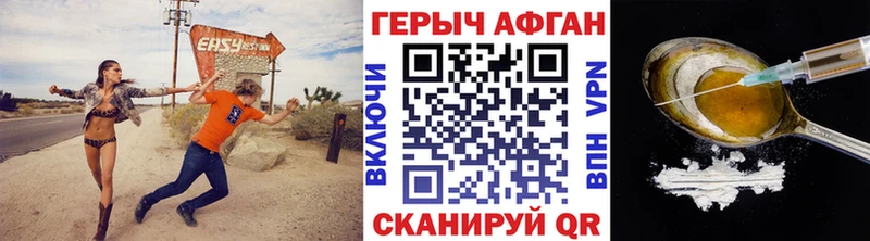 что такое наркотик  Горбатов  ГЕРОИН афганец 